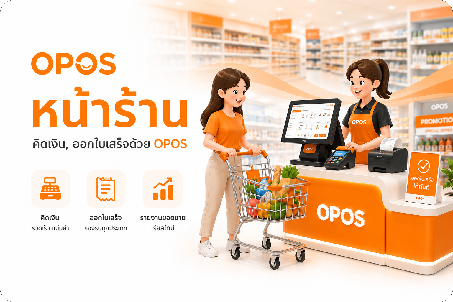 ຮ້ານທົ່ວໄປ ໜ້າຮ້ານ