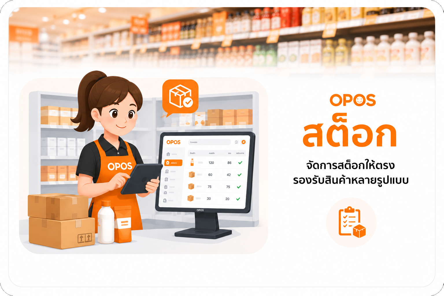 ຮ້ານທົ່ວໄປ ສະຕ໋ອກ