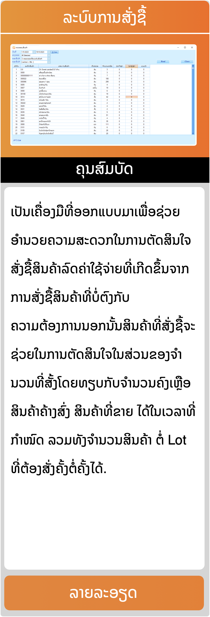 แพ็กเกจ Basic