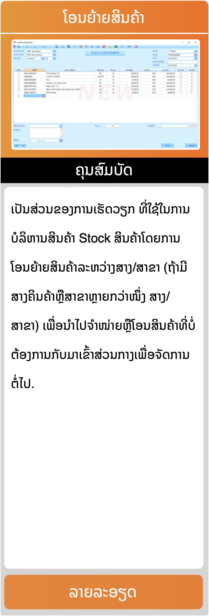 แพ็กเกจ Basic