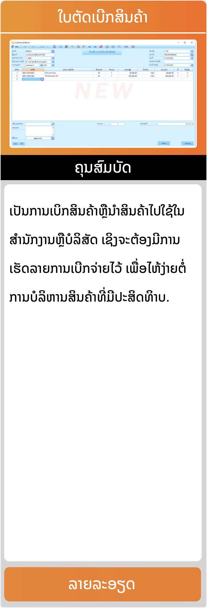แพ็กเกจ Basic