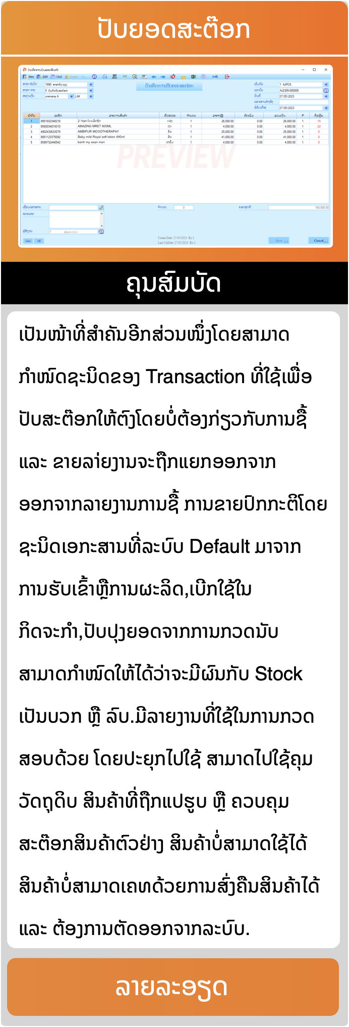 แพ็กเกจ Basic