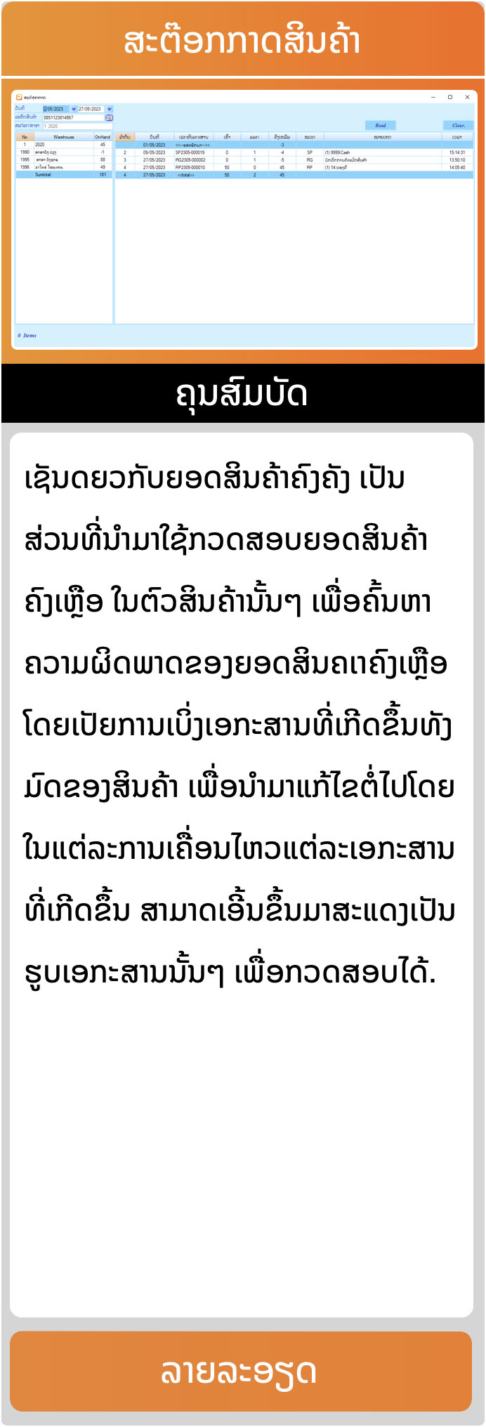 แพ็กเกจ Basic