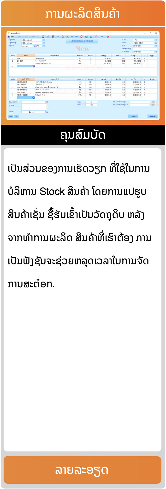 แพ็กเกจ Basic