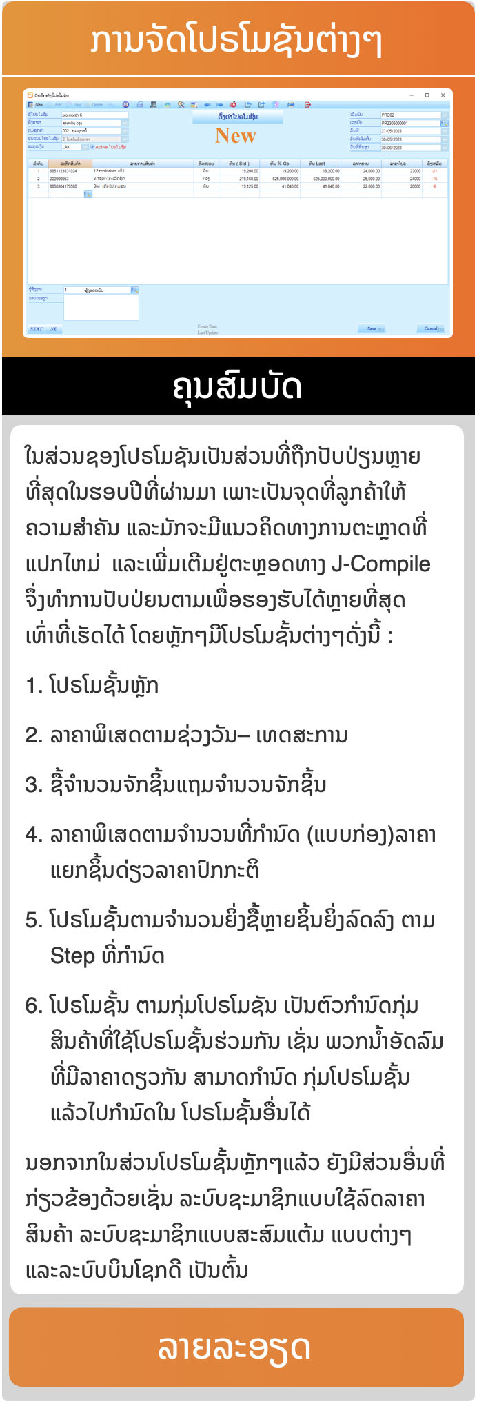 แพ็กเกจ Basic