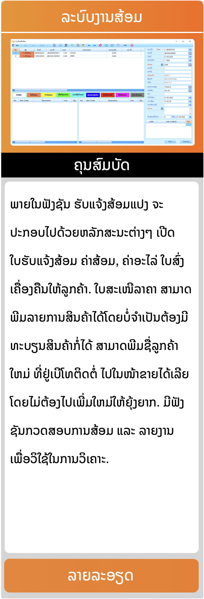 แพ็กเกจ Basic