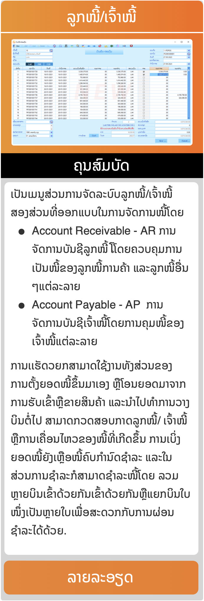แพ็กเกจ Basic