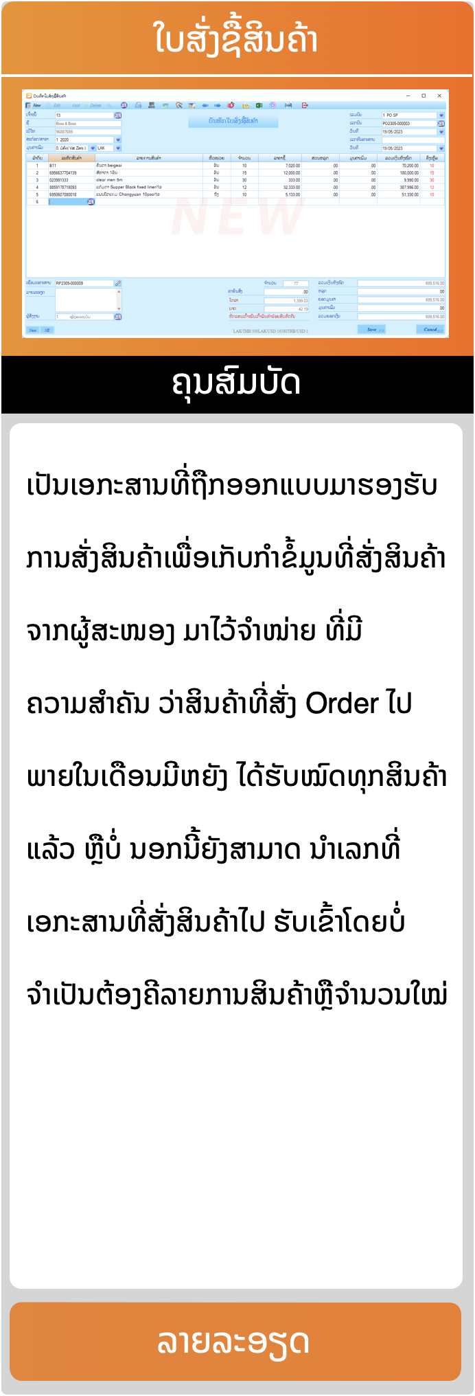 แพ็กเกจ Basic
