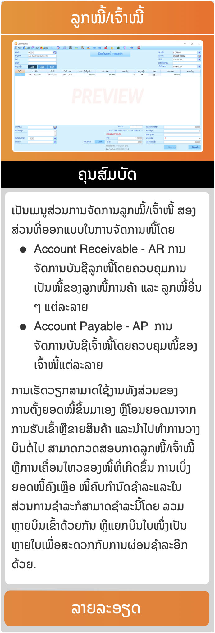 แพ็กเกจ Basic