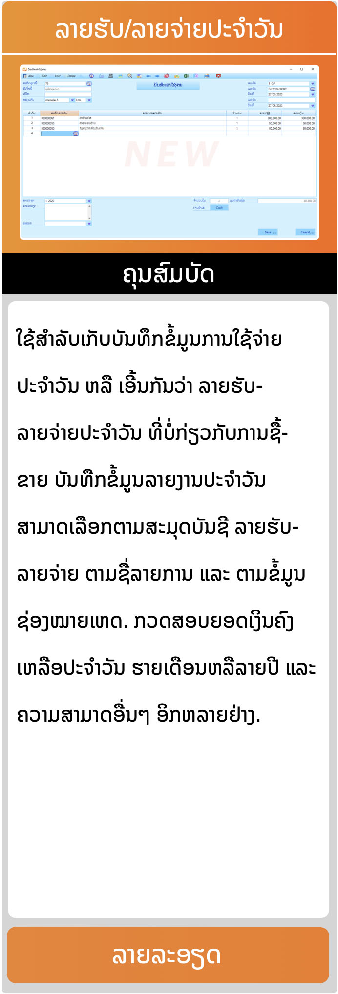 แพ็กเกจ Basic