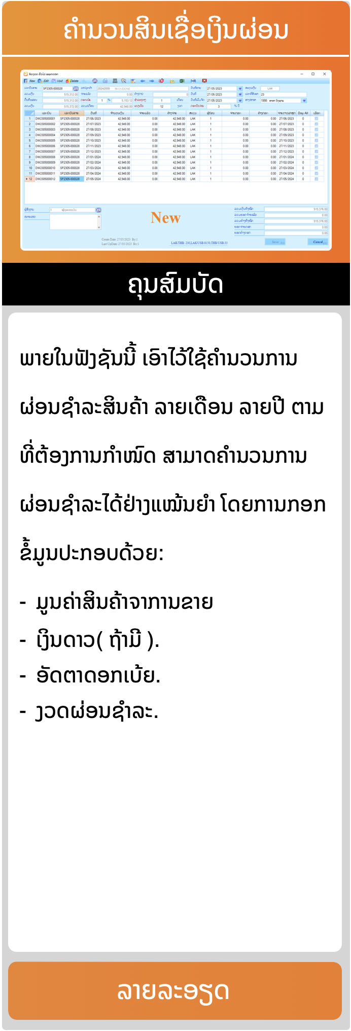 แพ็กเกจ Basic