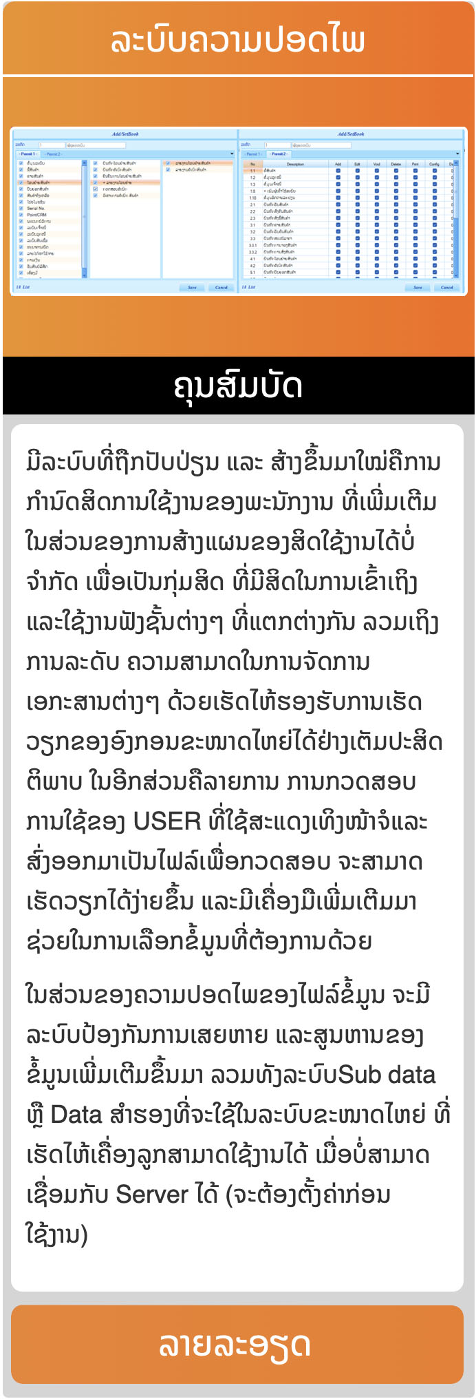 แพ็กเกจ Basic