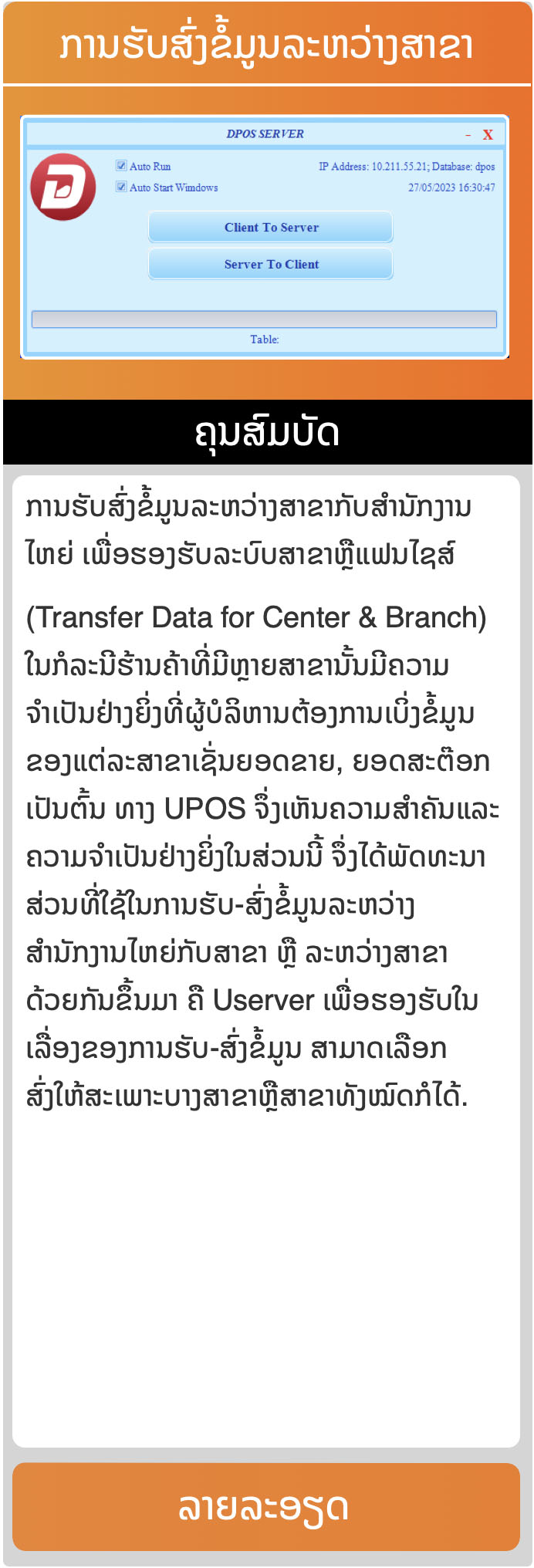 แพ็กเกจ Basic
