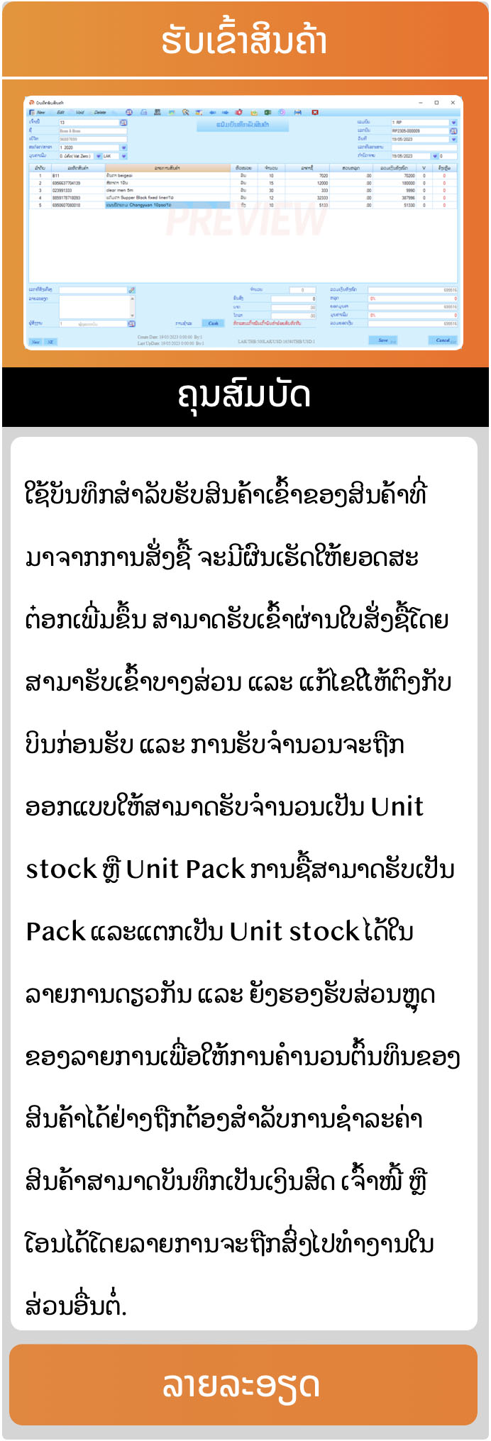 แพ็กเกจ Basic