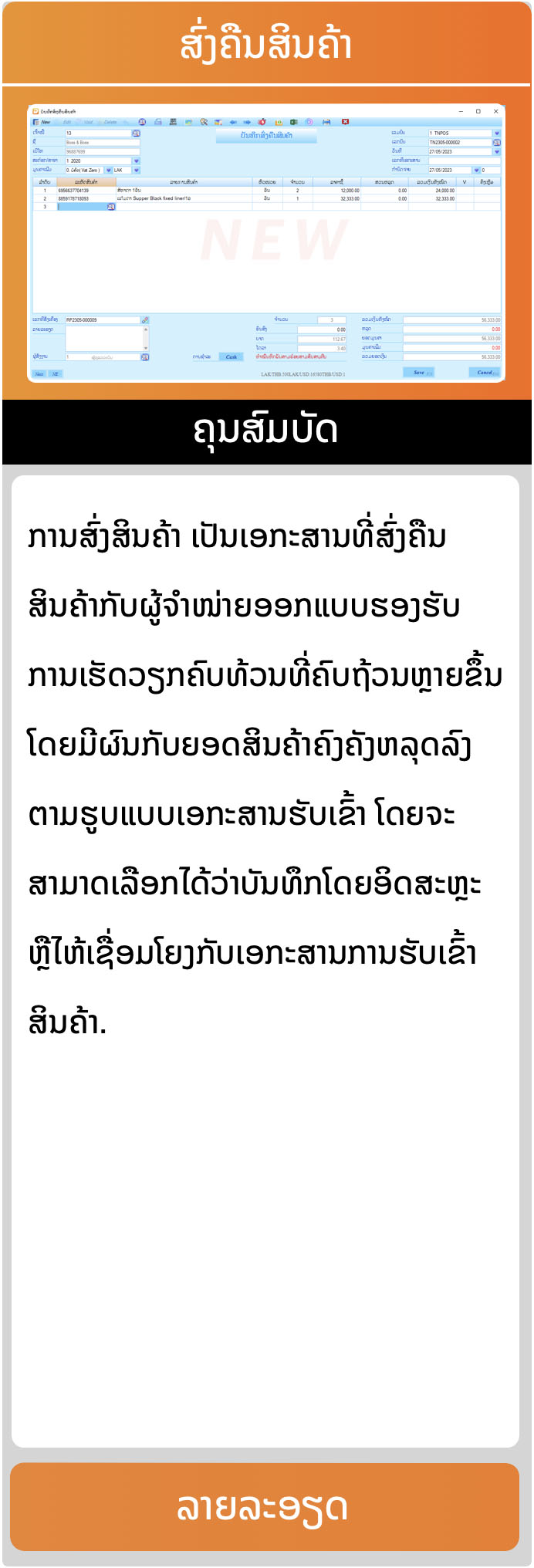 แพ็กเกจ Basic