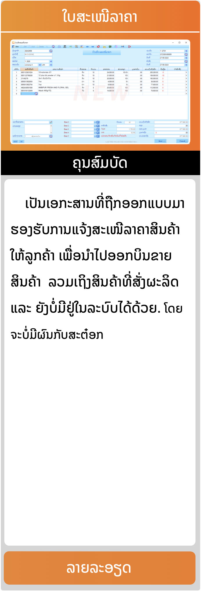 แพ็กเกจ Basic