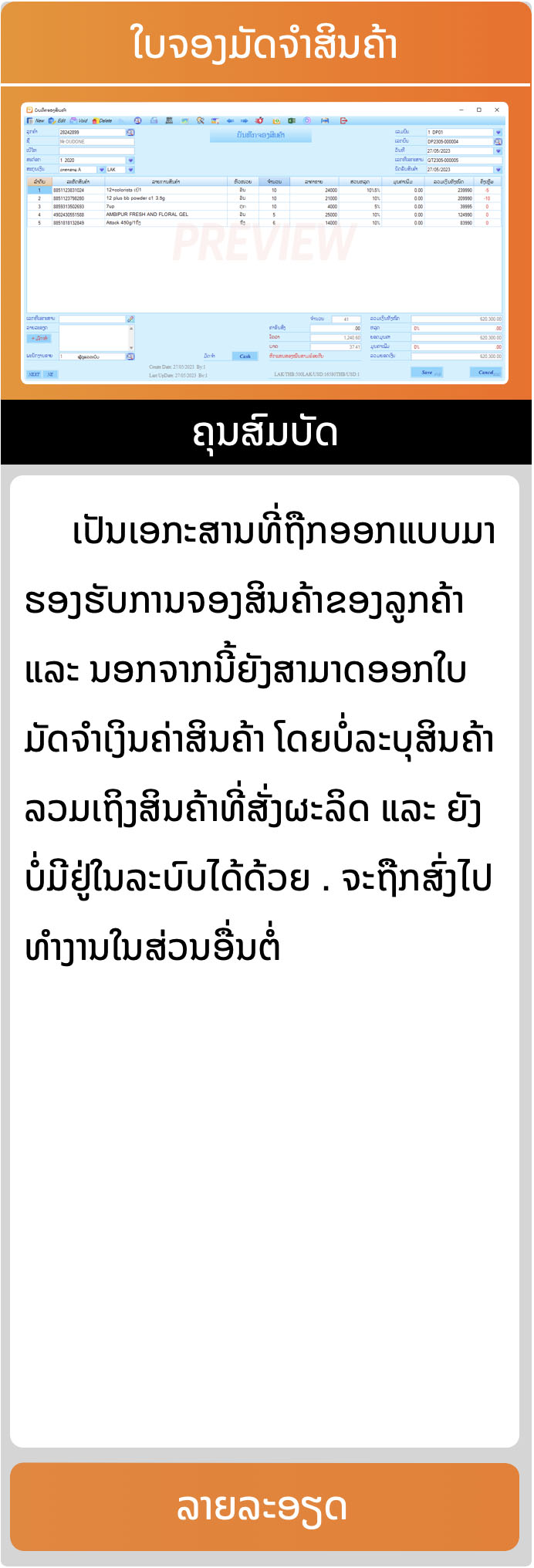 แพ็กเกจ Basic