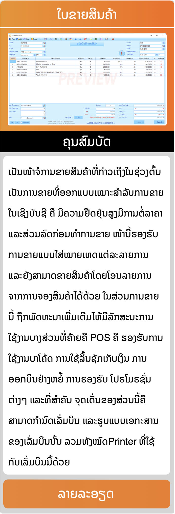 แพ็กเกจ Basic