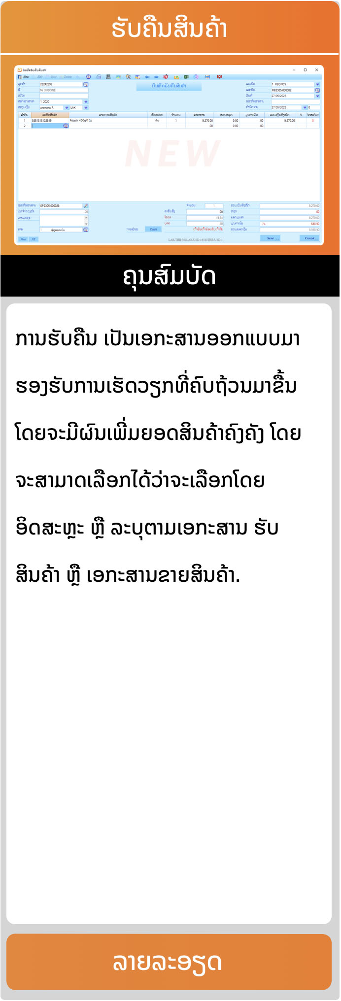 แพ็กเกจ Basic