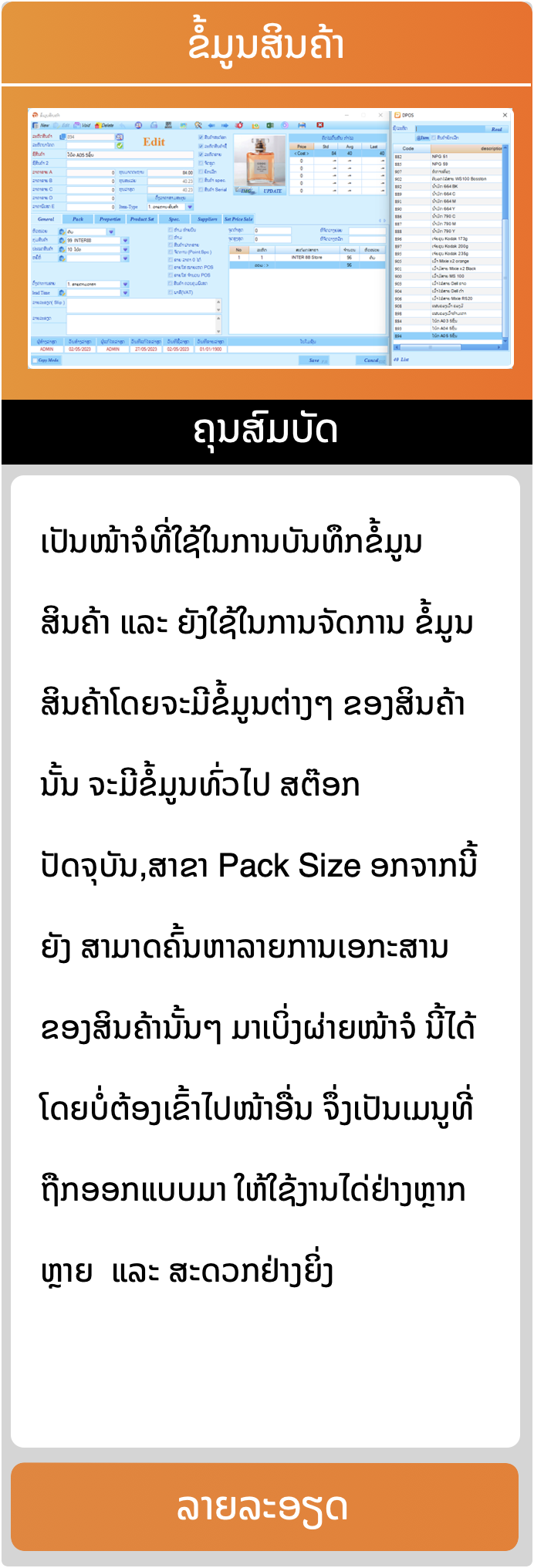 แพ็กเกจ Basic